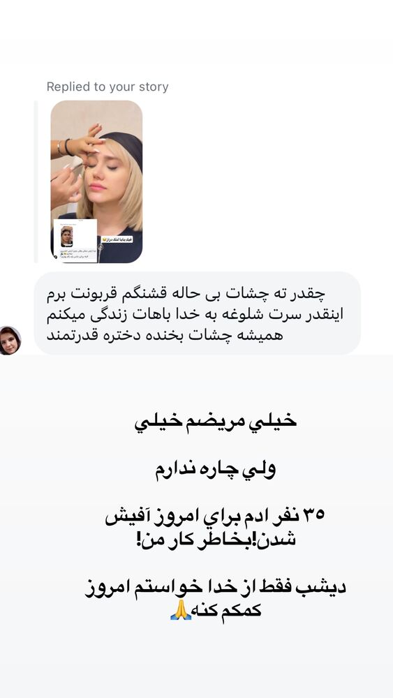  جدید ترین استوری اینستاگرام سیسی