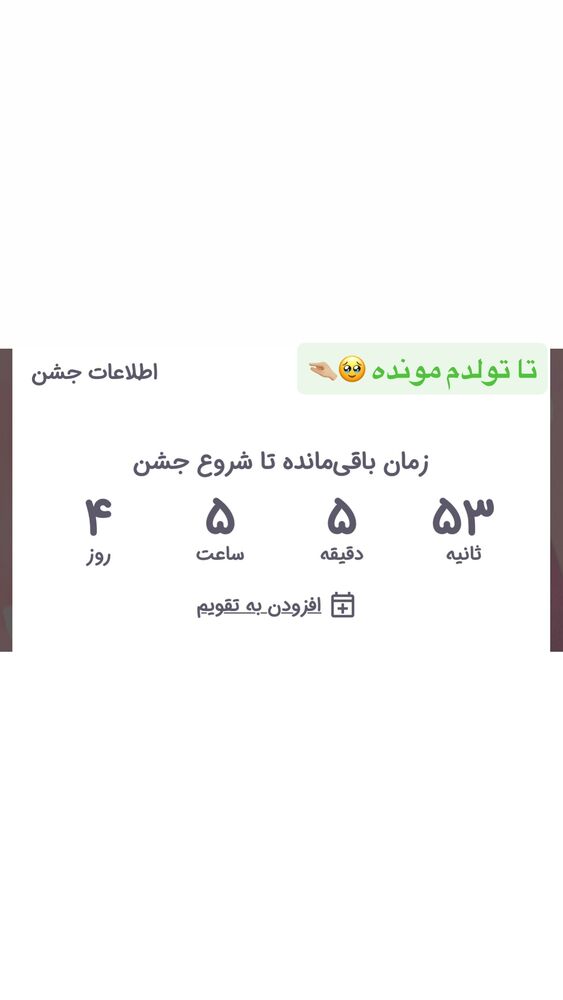  جدید ترین استوری اینستاگرام سیسی