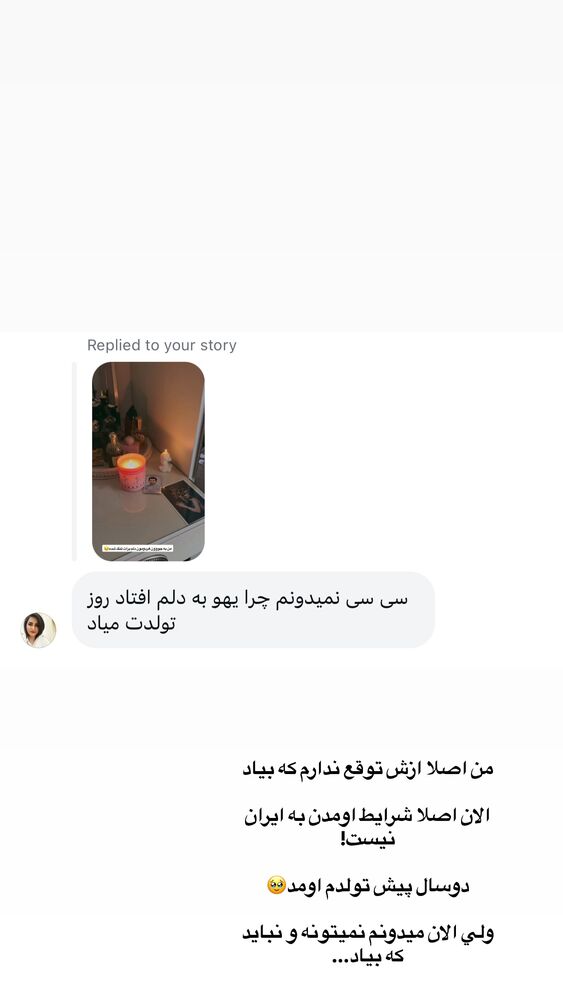  جدید ترین استوری اینستاگرام سیسی