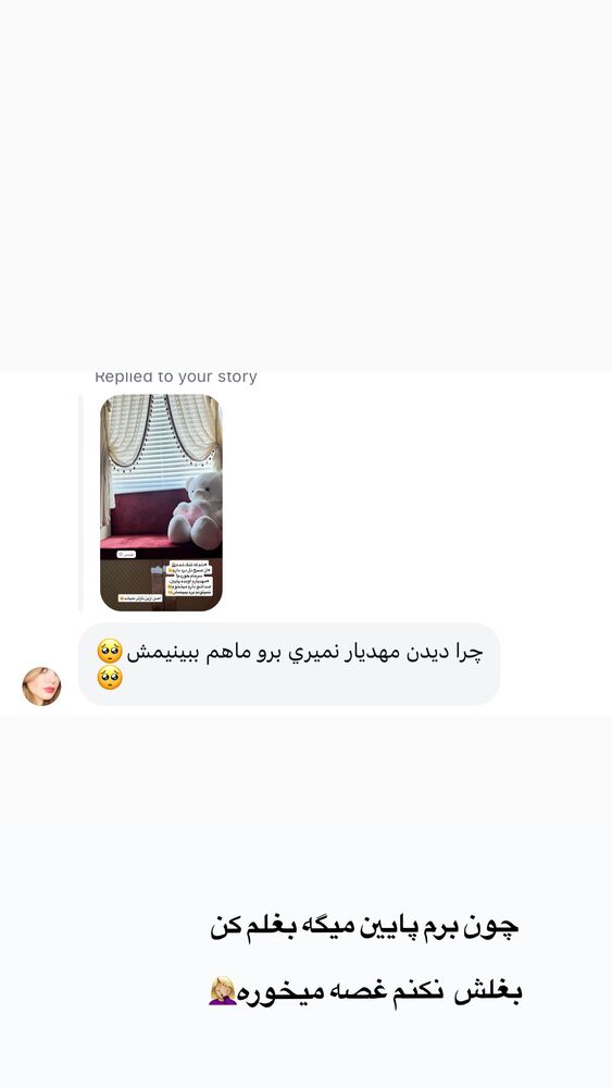  جدید ترین استوری اینستاگرام سیسی