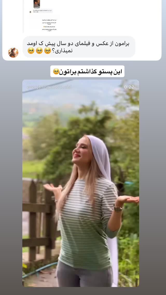  جدید ترین استوری اینستاگرام سیسی