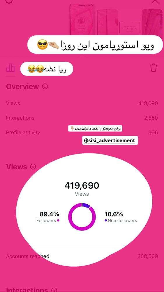  جدید ترین استوری اینستاگرام سیسی