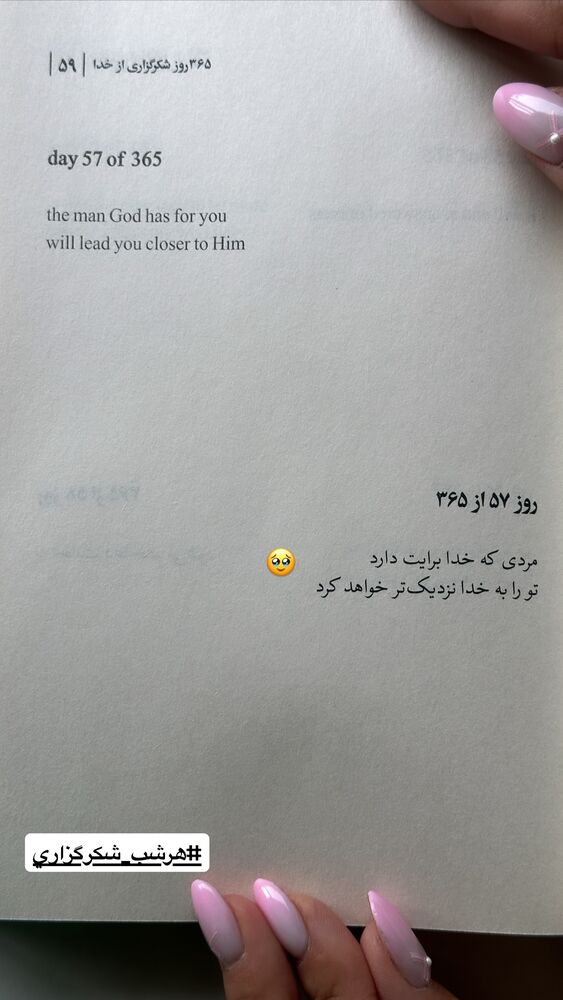  جدید ترین استوری اینستاگرام سیسی