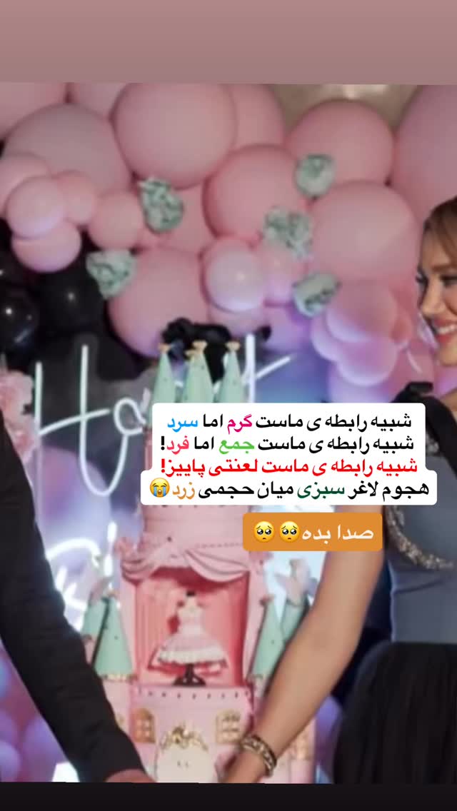  جدید ترین استوری اینستاگرام سیسی