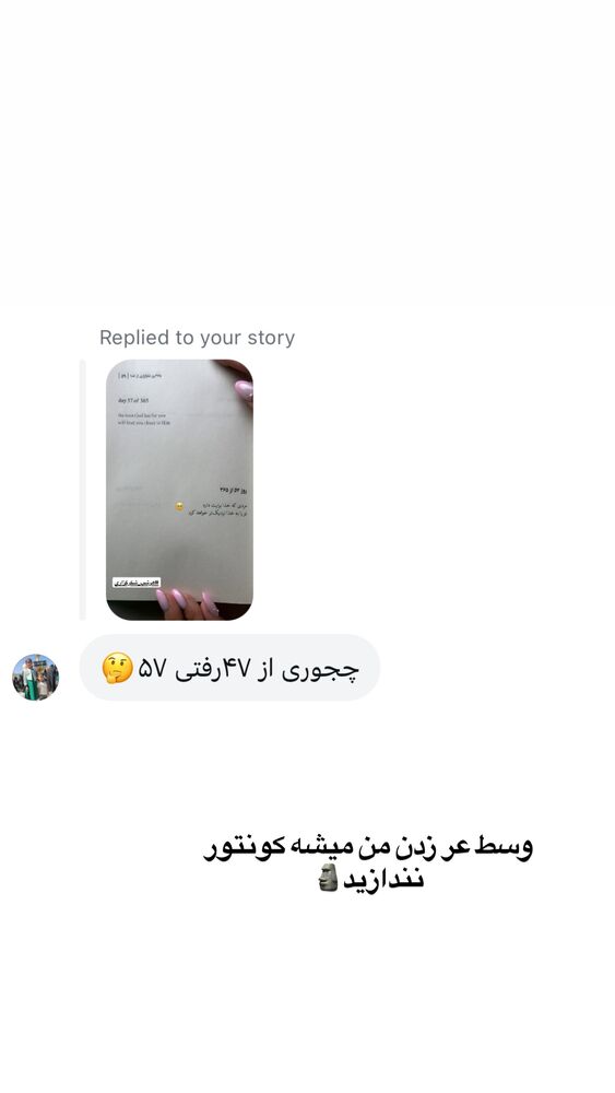  جدید ترین استوری اینستاگرام سیسی