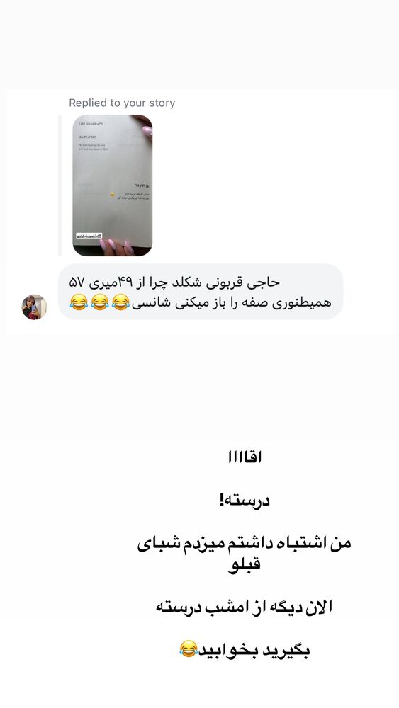  جدید ترین استوری اینستاگرام سیسی