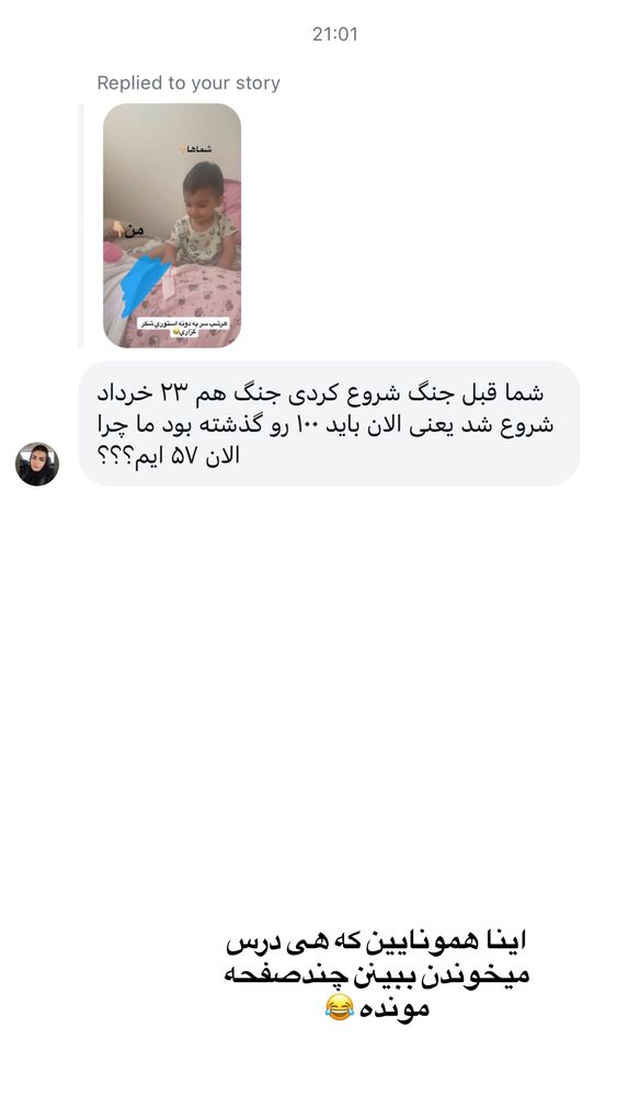  جدید ترین استوری اینستاگرام سیسی