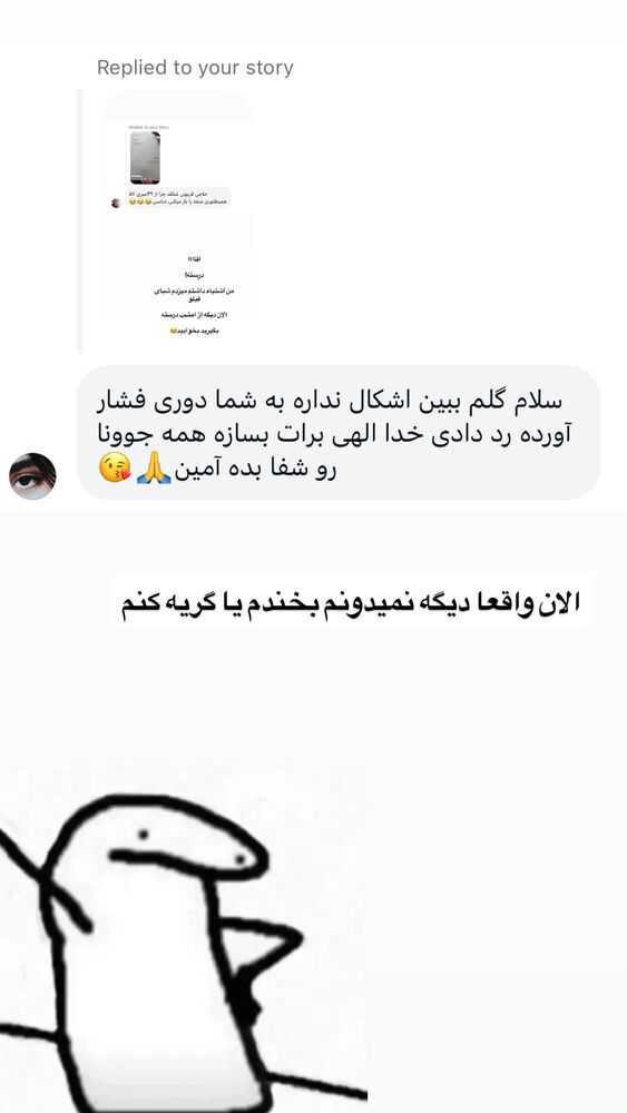  جدید ترین استوری اینستاگرام سیسی