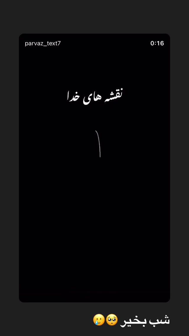  جدید ترین استوری اینستاگرام سیسی