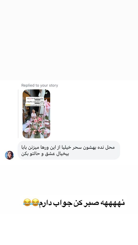  جدید ترین استوری اینستاگرام سیسی