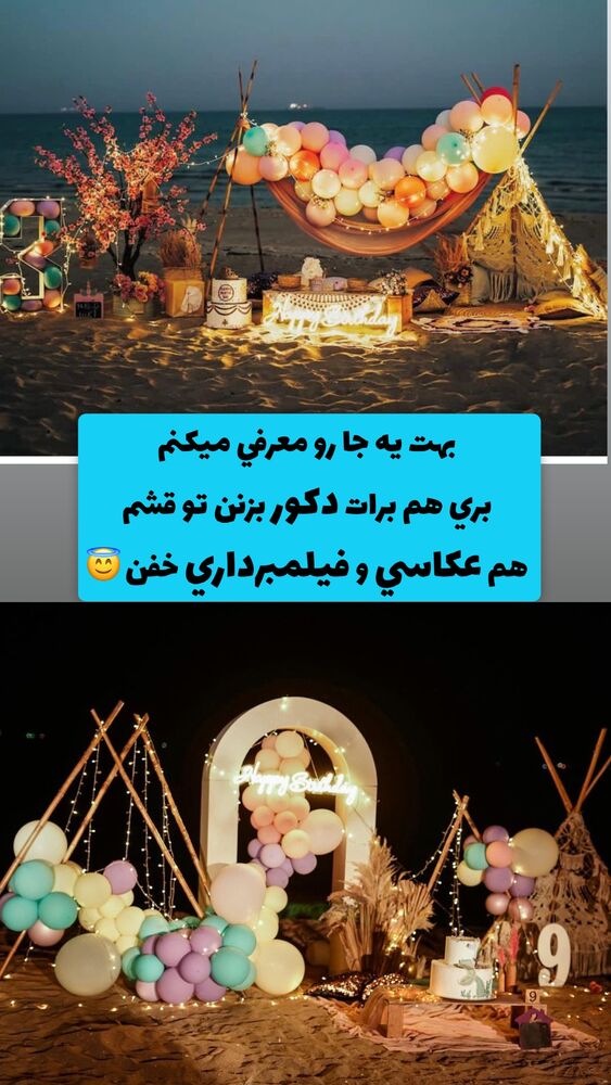  جدید ترین استوری اینستاگرام سیسی
