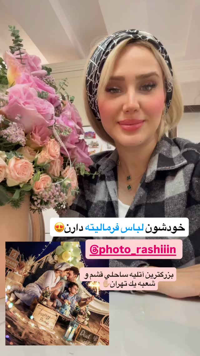  جدید ترین استوری اینستاگرام سیسی