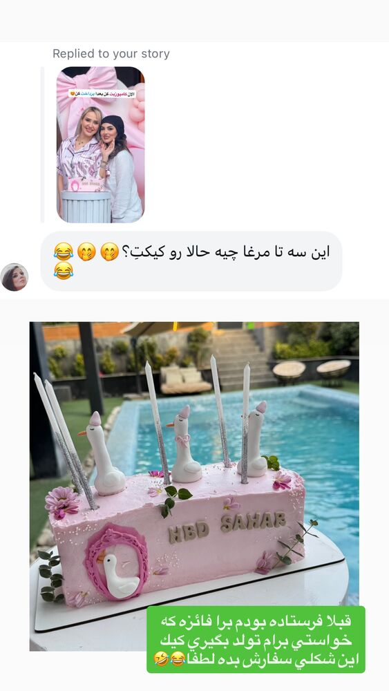  جدید ترین استوری اینستاگرام سیسی