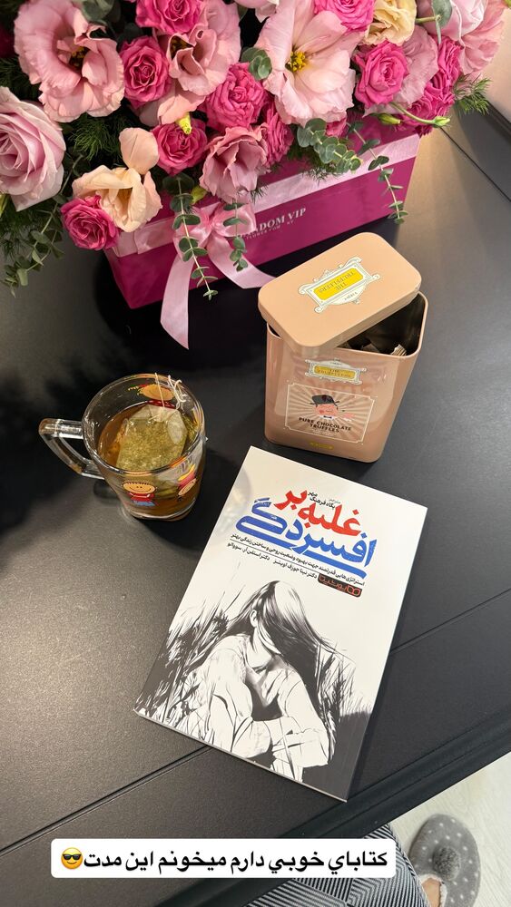  جدید ترین استوری اینستاگرام سیسی