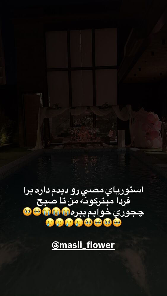  جدید ترین استوری اینستاگرام سیسی