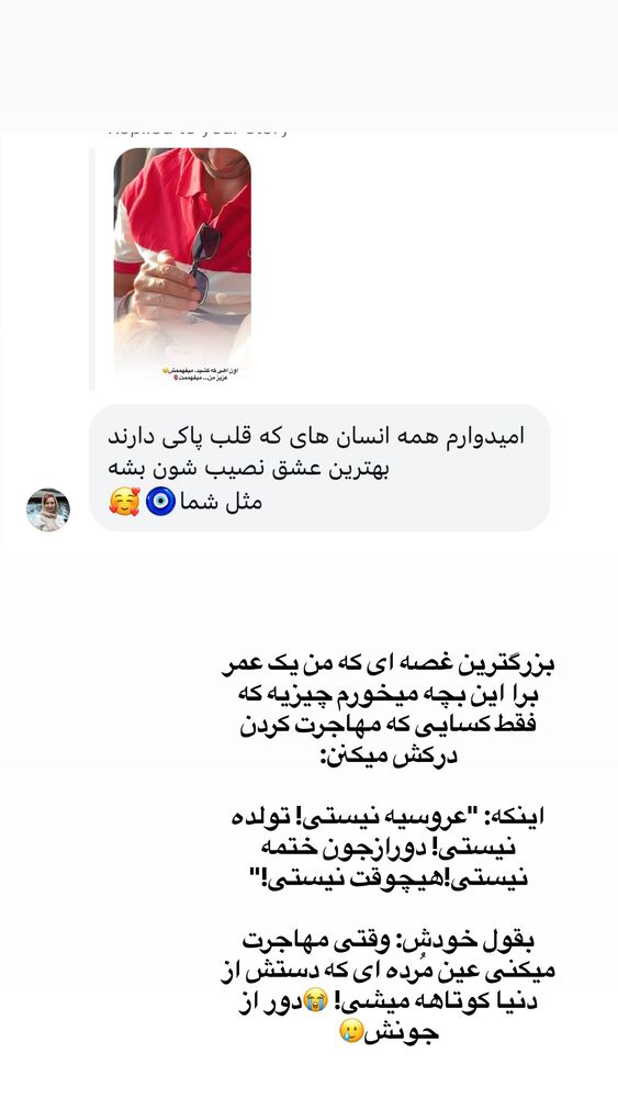  جدید ترین استوری اینستاگرام سیسی