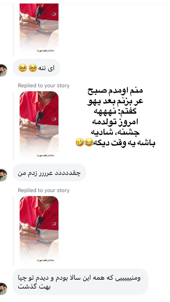  جدید ترین استوری اینستاگرام سیسی