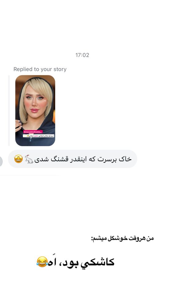  جدید ترین استوری اینستاگرام سیسی