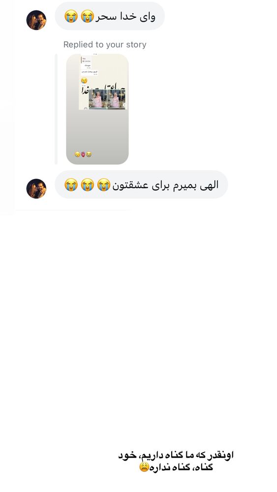  جدید ترین استوری اینستاگرام سیسی