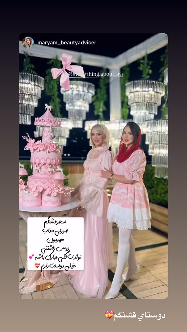  جدید ترین استوری اینستاگرام سیسی