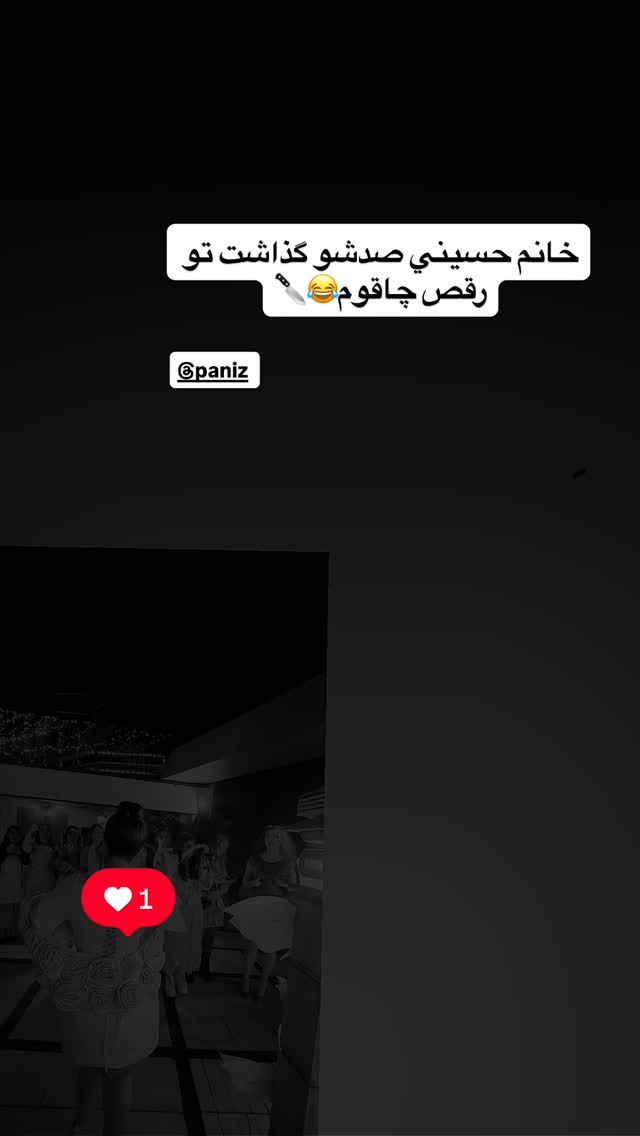  جدید ترین استوری اینستاگرام سیسی