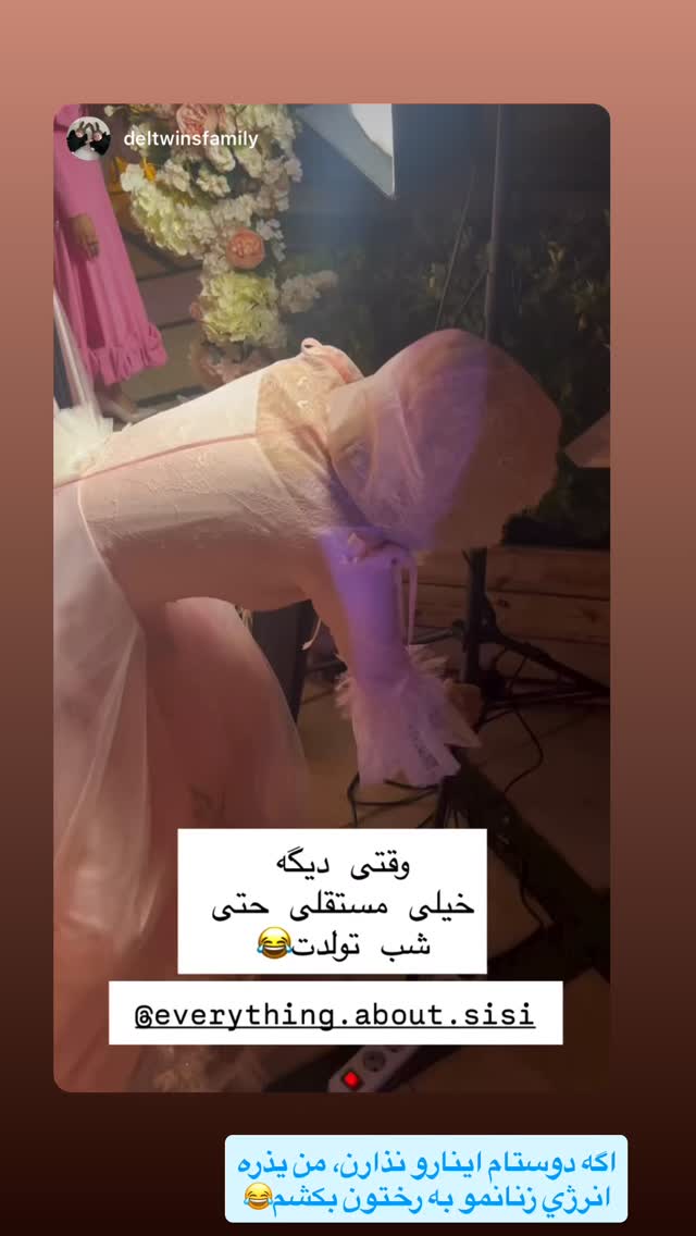  جدید ترین استوری اینستاگرام سیسی