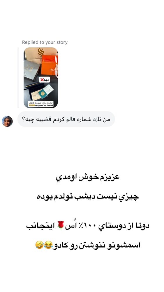  جدید ترین استوری اینستاگرام سیسی