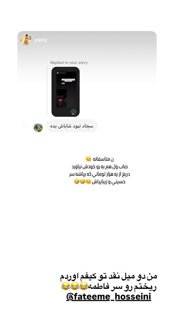  جدید ترین استوری اینستاگرام سیسی