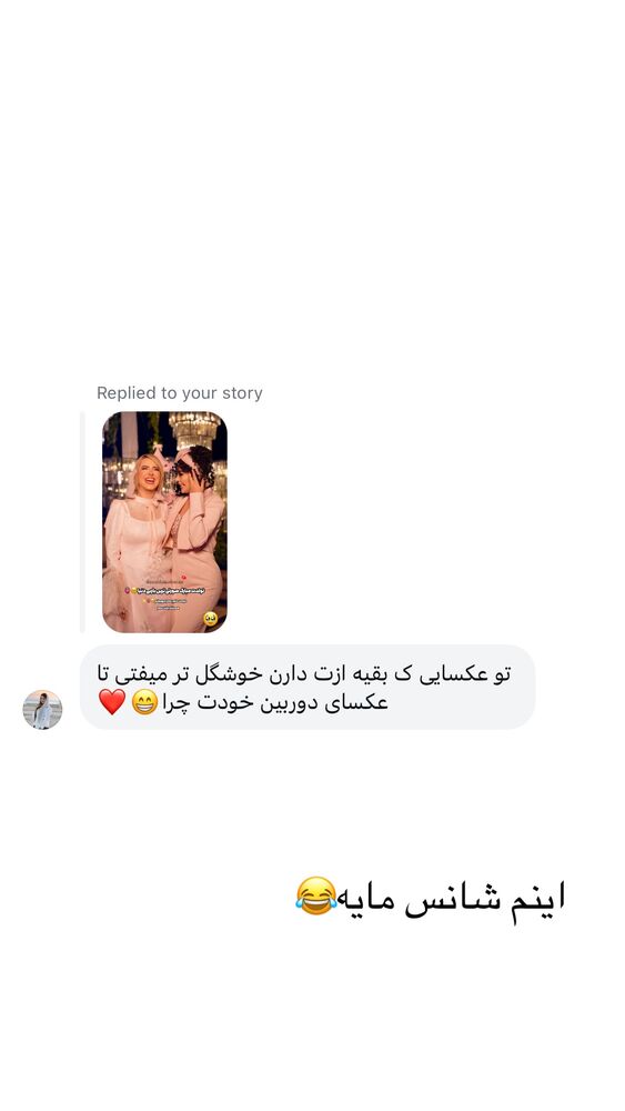  جدید ترین استوری اینستاگرام سیسی