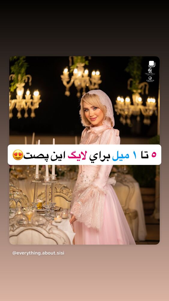  جدید ترین استوری اینستاگرام سیسی