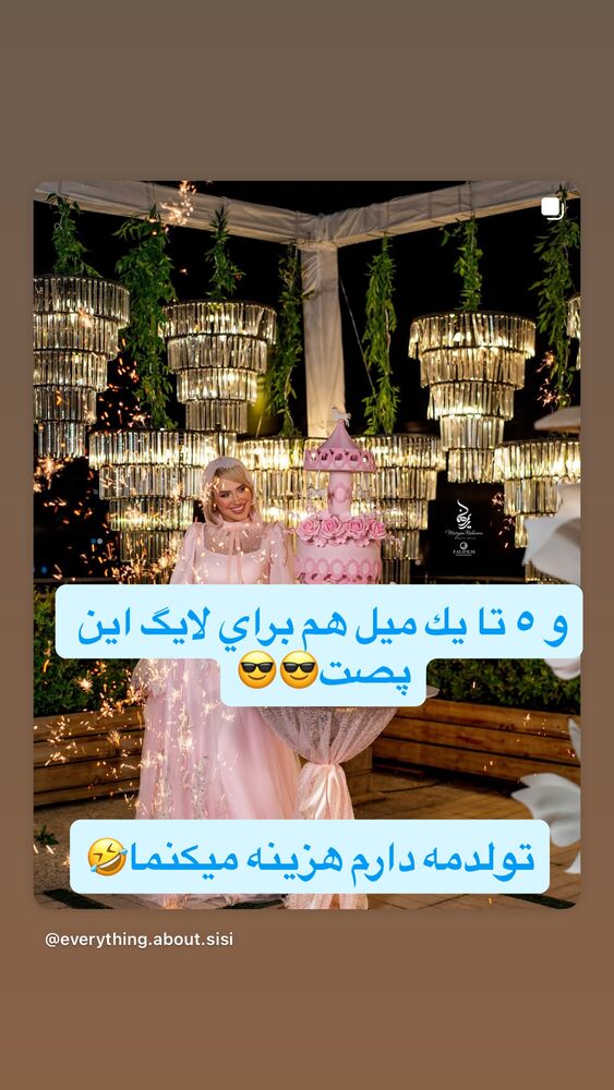  جدید ترین استوری اینستاگرام سیسی