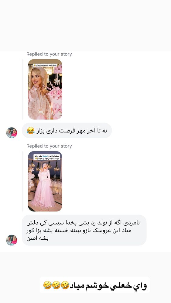  جدید ترین استوری اینستاگرام سیسی