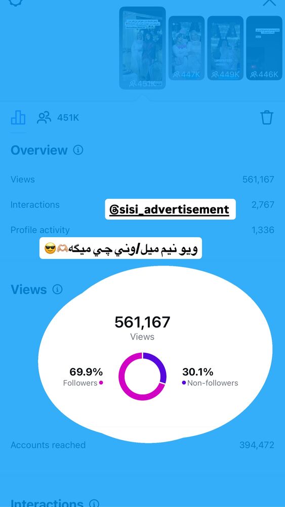  جدید ترین استوری اینستاگرام سیسی