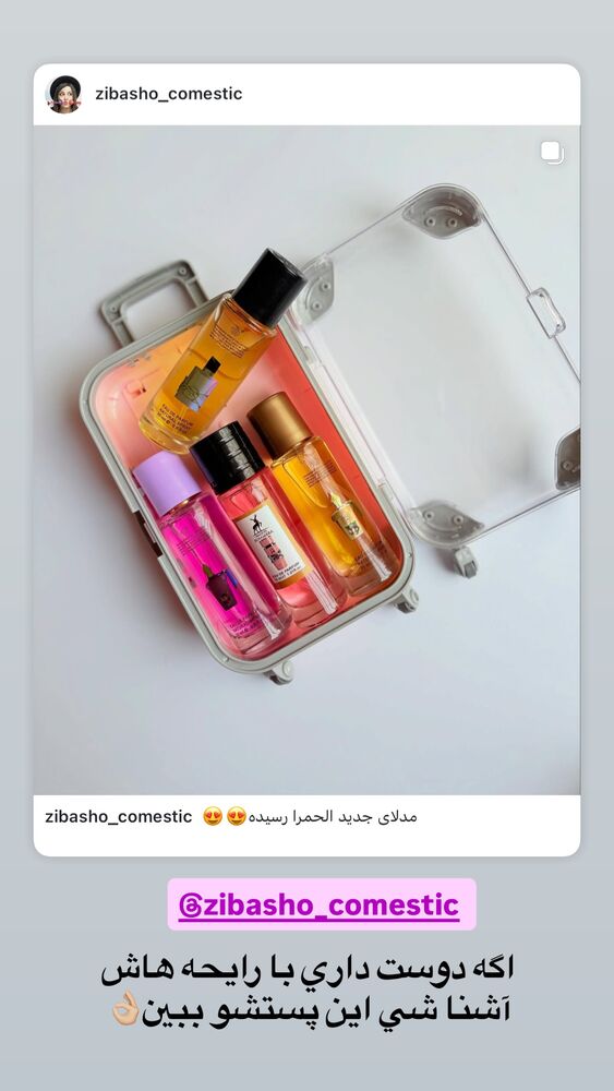 جدید ترین استوری اینستاگرام سیسی