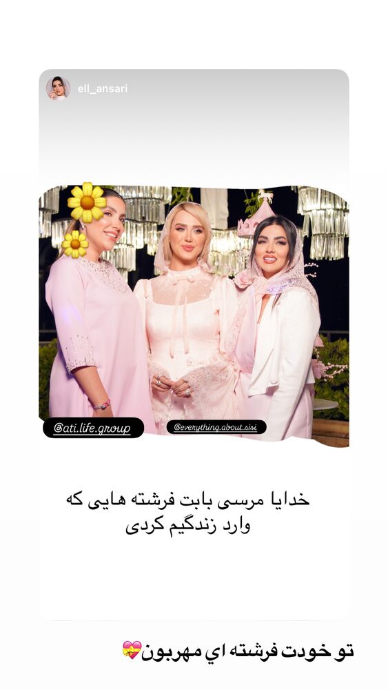  جدید ترین استوری اینستاگرام سیسی