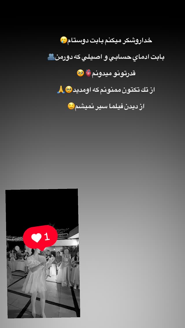  جدید ترین استوری اینستاگرام سیسی