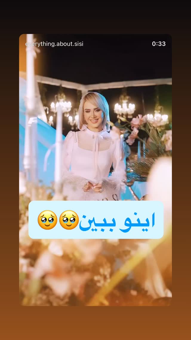  جدید ترین استوری اینستاگرام سیسی