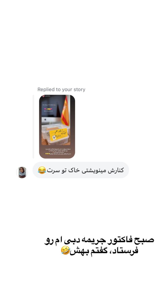  جدید ترین استوری اینستاگرام سیسی