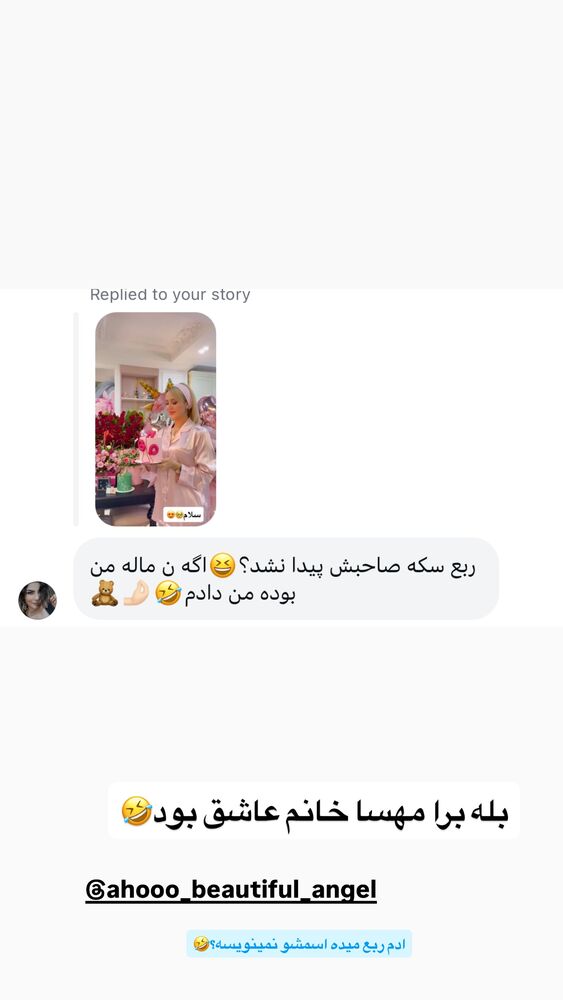  جدید ترین استوری اینستاگرام سیسی