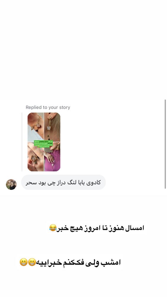  جدید ترین استوری اینستاگرام سیسی