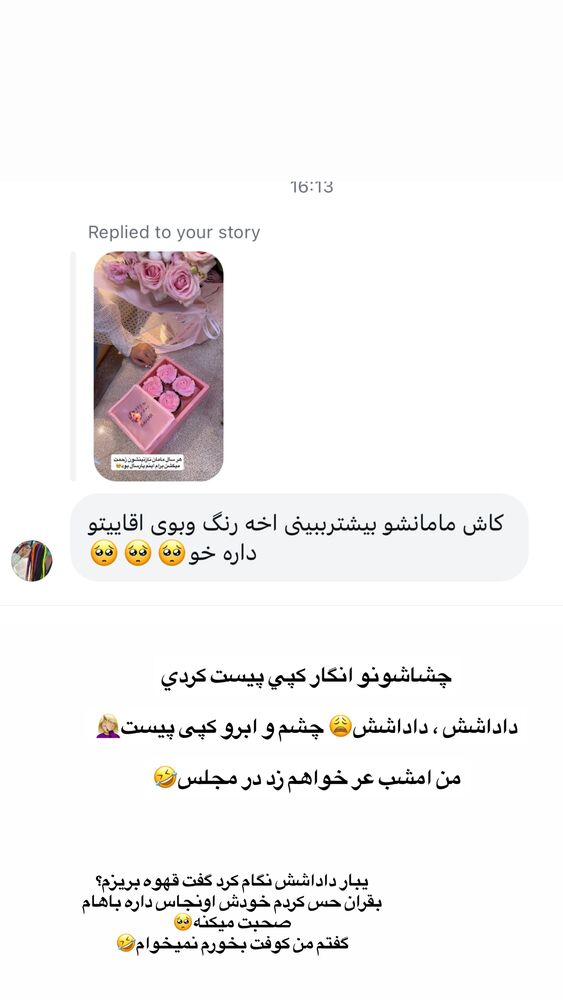  جدید ترین استوری اینستاگرام سیسی