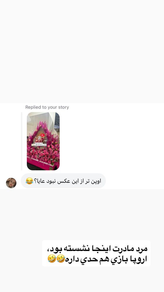  جدید ترین استوری اینستاگرام سیسی