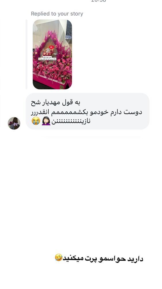  جدید ترین استوری اینستاگرام سیسی