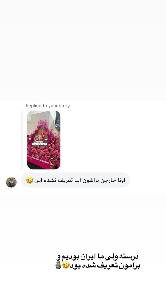 جدید ترین استوری اینستاگرام سیسی