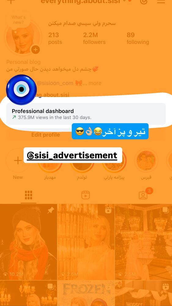  جدید ترین استوری اینستاگرام سیسی