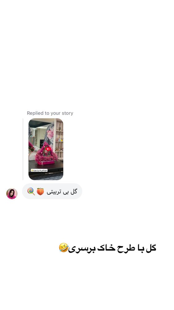  جدید ترین استوری اینستاگرام سیسی