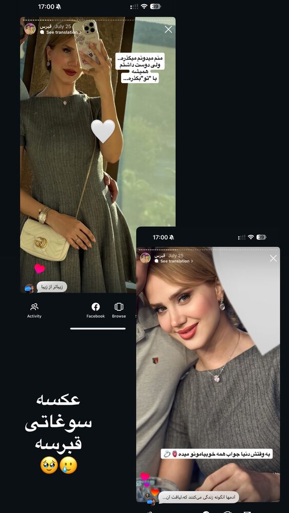  جدید ترین استوری اینستاگرام سیسی