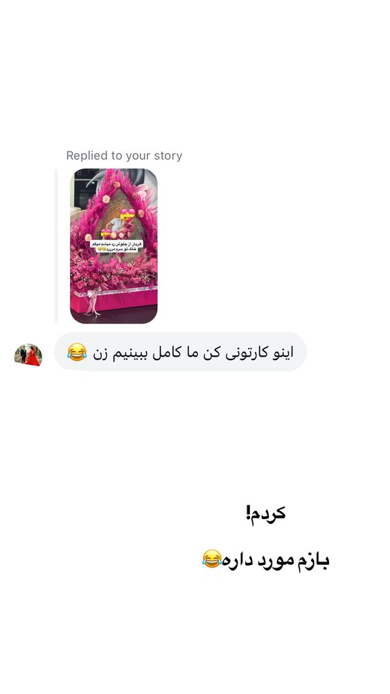  جدید ترین استوری اینستاگرام سیسی