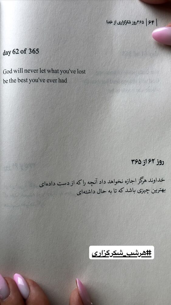  جدید ترین استوری اینستاگرام سیسی