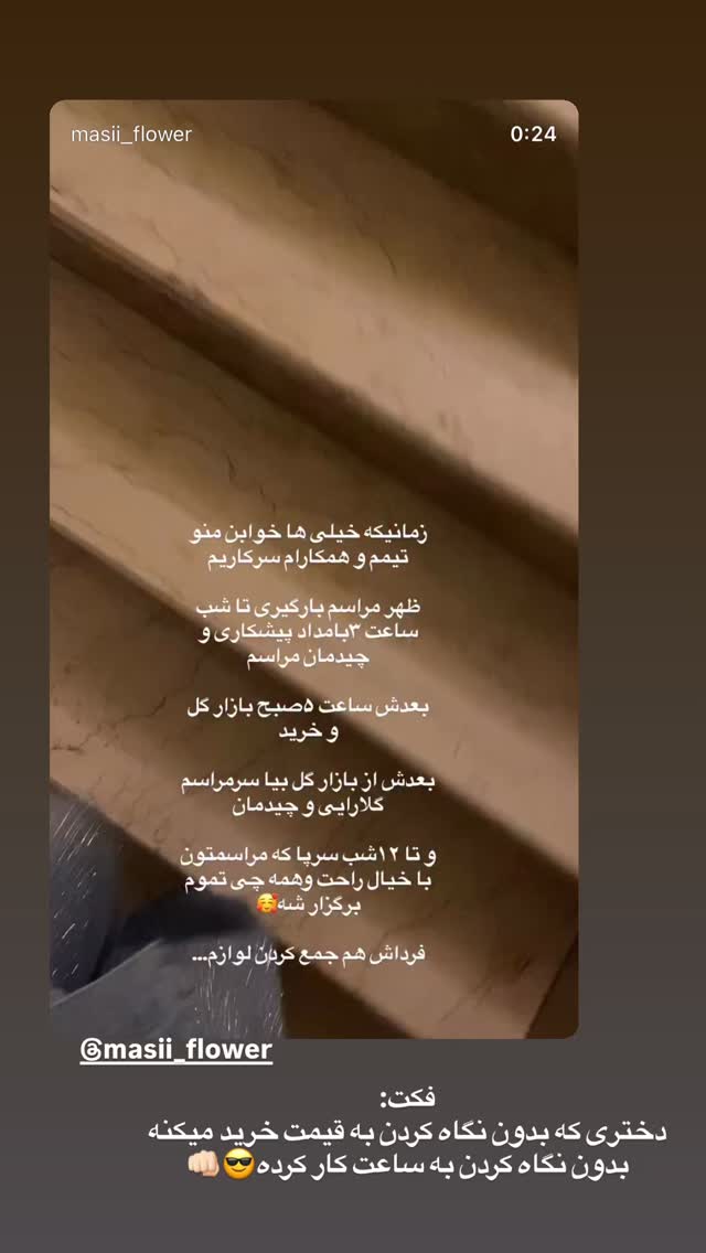  جدید ترین استوری اینستاگرام سیسی